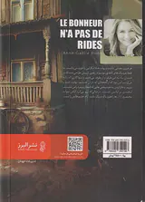 خوشبختی اما و اگر ندارد